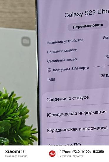 nikon camera: Samsung Galaxy S22 Ultra, Б/у, 256 ГБ, цвет - Черный, 1 SIM, 2 SIM, eSIM — 10