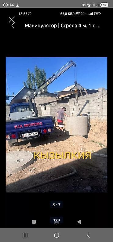 Стрела 3 м, 1 т