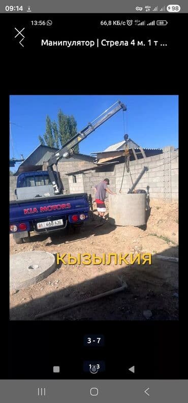 узи с выездом на дом бишкек: Кран | Стрела 3 м 1 т | Борт 3 кг — 1