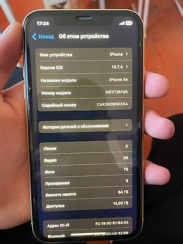 red magic 5g: IPhone Xr, Б/у, 64 ГБ, Желтый, 77 % — 5