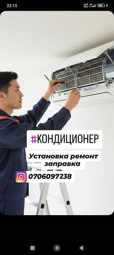 bem stroy: Кондиционер - Профессиональная установка сплит‑систем и кассетных — 1