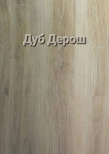 сколько стоит ламинат за квадратный метр: Ламинат 33. 32. 31класс Россия, Турция, Белоруссия. С фаской и без — 16