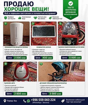 Мелкосрочные работы, Муж на час