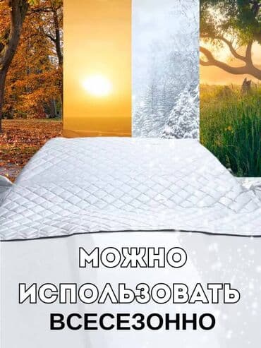 фотохромные очки: Чехол на лобовое стекло всепогодный🚙 ✨Защита от замерзания❄ ✨Защита — 5