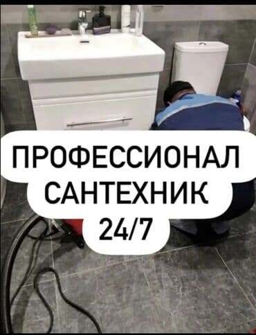 Сантехник сантехник сантехник сантехник сантехник сантехник сантехник