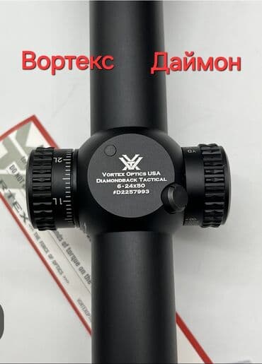 рагадка для рыбалки: Оптика Вортекс Даймонблек. Веном. Оптики в первом факальном.Эсть зеро — 2