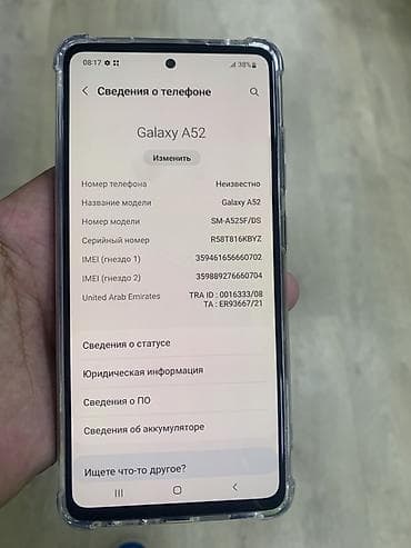 iphone 11: Samsung Galaxy A52, цвет - Черный, 2 SIM — 2