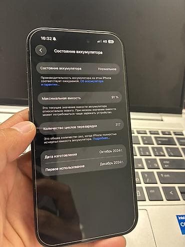 б у айфон 16: IPhone 16, Б/у, 128 ГБ, Черный, Защитное стекло, Чехол, Кабель, 91 % — 7