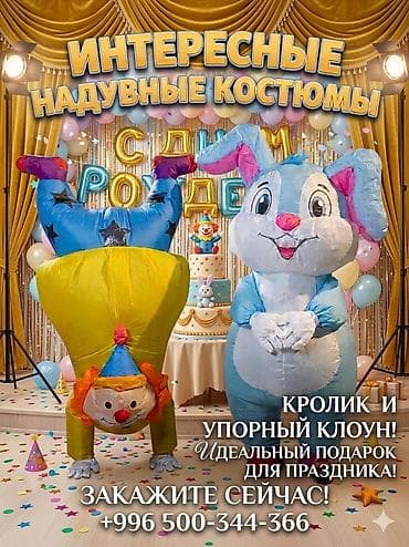 банда панда: Организация мероприятий | Ведущий, тамада, Аниматоры — 1