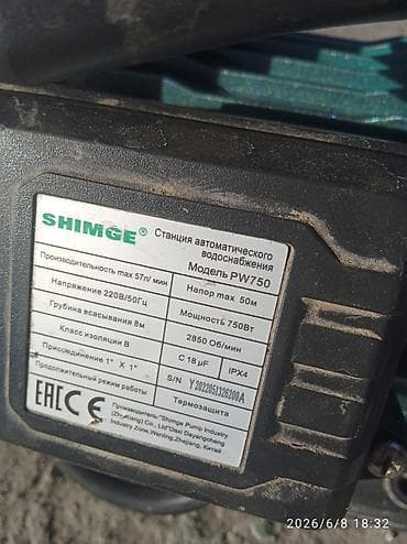 ремонт кылабыз: Станция автоматического водоснабжения SHIMGE PW750 - Тип — 4