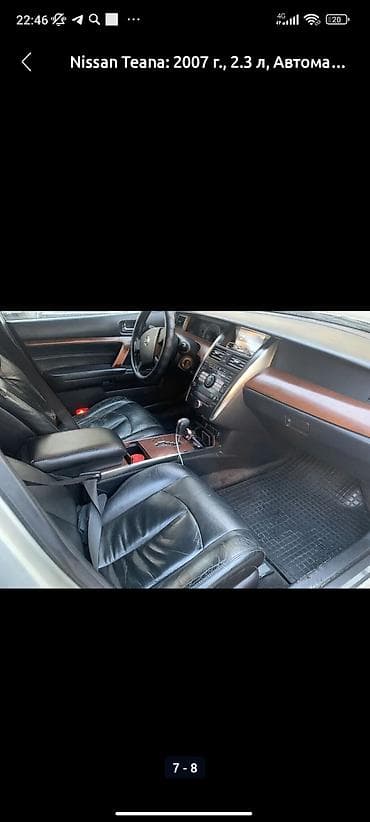 jac t9: Nissan Teana: 2007 г., 2.3 л, Автомат, Бензин, Седан — 8