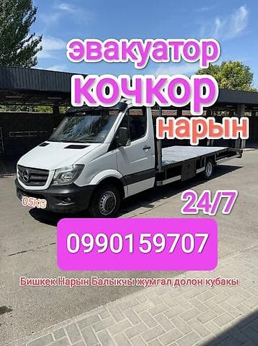 Со сдвижной платформой