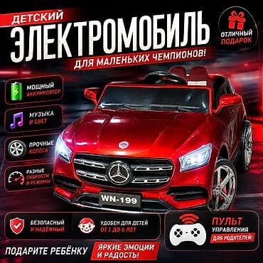 Детский транспорт: Детский электрокар, Новый — 6