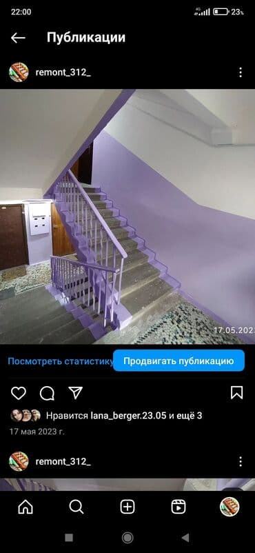 прайс лист на отделочные работы 2023 год: Больше 6 лет опыта — 3