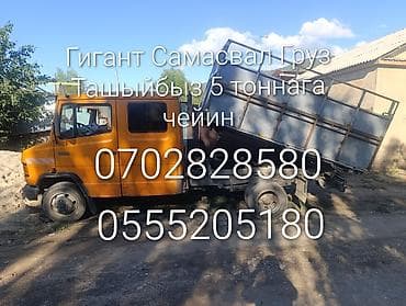 ворота и калитки бу: Доставка щебня, угля, песка, чернозема, отсев, 5 тонн — 1