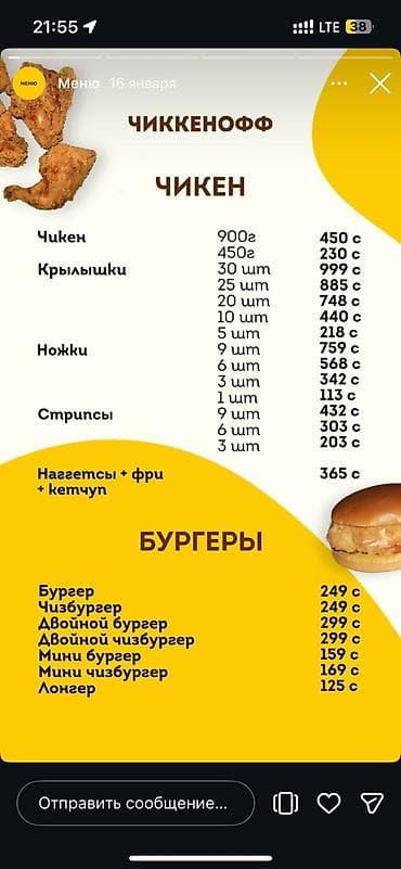 посуда для гостей: Стул для кухни, Дерево, цвет - Белый — 2