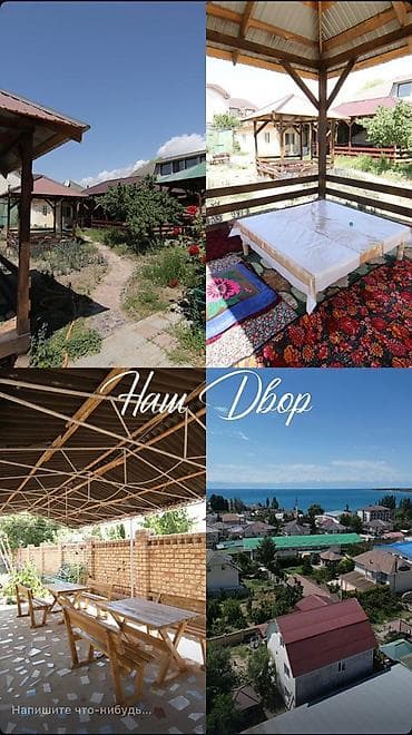 срочно дом: Гостевой дом «Меридиан» Старт работы: с 1 июня. Уже открыто — 8