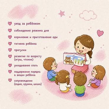 нужна сиделка: Няня / помощница по дому С проживанием или без На долгий срок Умею — 2