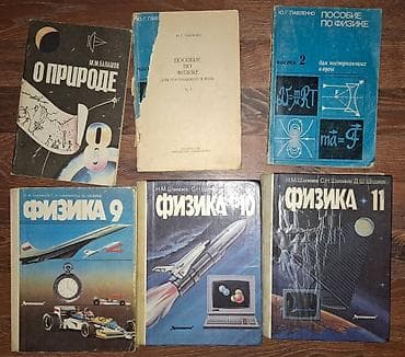 third edition solutions: Продаю разные учебные пособия. За всё вместе 350 сомов. Книги по — 1