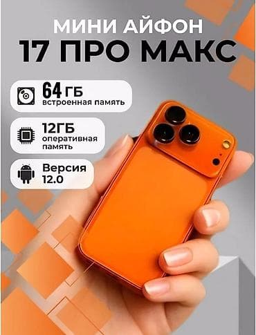 Моби Центр /Mobi Center Мини-смартфон «Айфон 17 Про Макс»