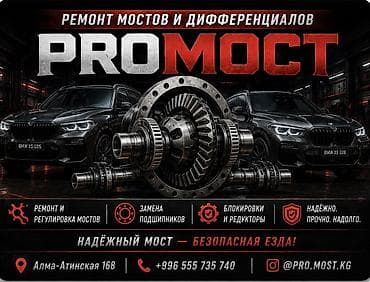 ремонт скутеры: Ремонт редуктора, Легковое авто, Универсальный — 1