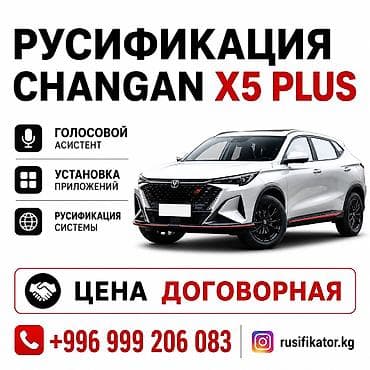 иш юпитер: ❗️ЦЕНА НИЖЕ РЫНКА ✅ GAC AION I60 🔥 РУСИФИКАЦИЯ 📱 ПРИЛОЖЕНИЯ ➖ — 3