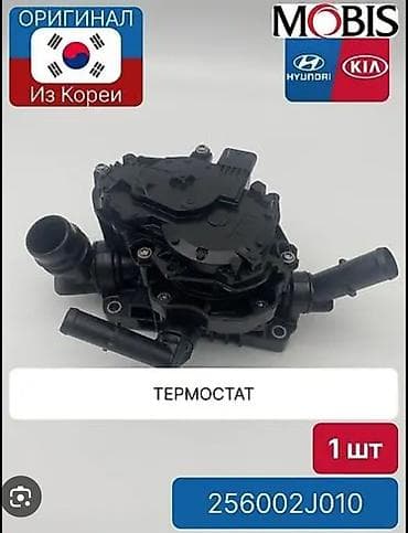 Термостат Hyundai Оригинал