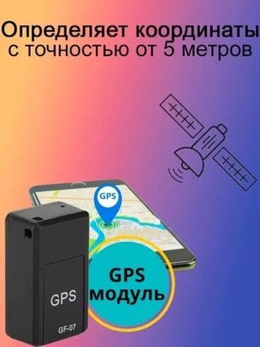 машны: Жпс жпстреккер жпсбишкек жпс отслежка жпс GPS GPS trekker GSM/GPS — 5