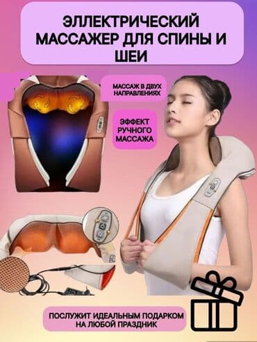 массажер для шеи с подогревом: 💆‍♀️ Массажёр для шеи и плеч с подогревом 🌿 Снимает усталость — 2