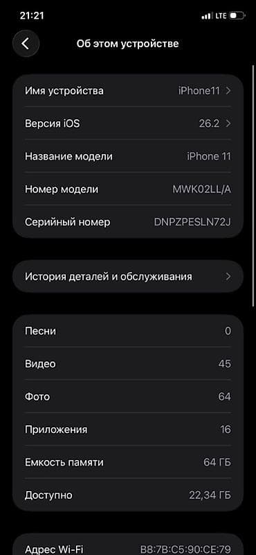 iphine xs: IPhone 11, 64 ГБ, Черный, 74 % — 4