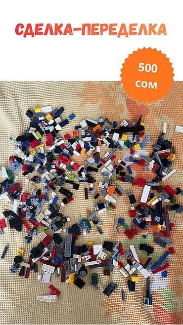 редкие вещи: LEGO-арсенал: набор редких и обычных деталей для самоделок Состав: - — 2