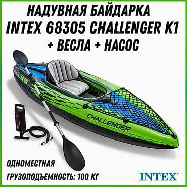 лодки байдарки: Надувная байдарка Intex 68305 Challenger K1 — комплект для одиночных — 1