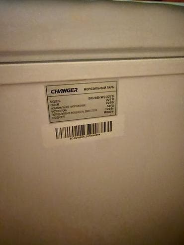 changer: Морозильный ларь CHANGER BC/BD(W)-227C - Тип: горизонтальный — 2