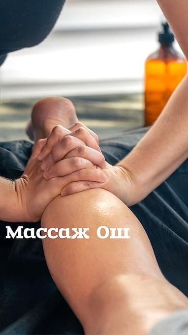 накладные брекеты для красоты: SPA-салон | Массаж — 1