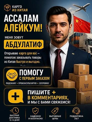 курс доллара бишкек дос кредобанк: Помогу с первым заказам. доставка с кг 2.5 долларов. это очень — 1