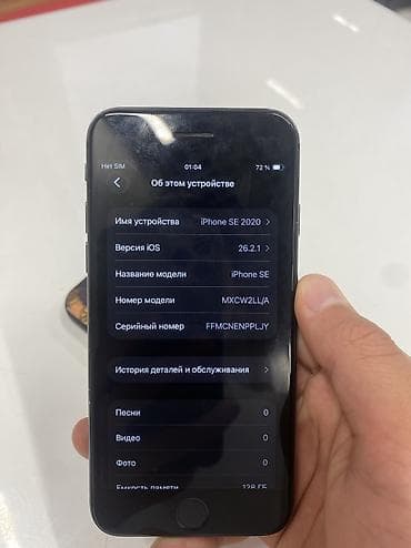 часы гармин бу: IPhone SE 2020, Б/у, 128 ГБ, Черный, Чехол, 70 % — 6