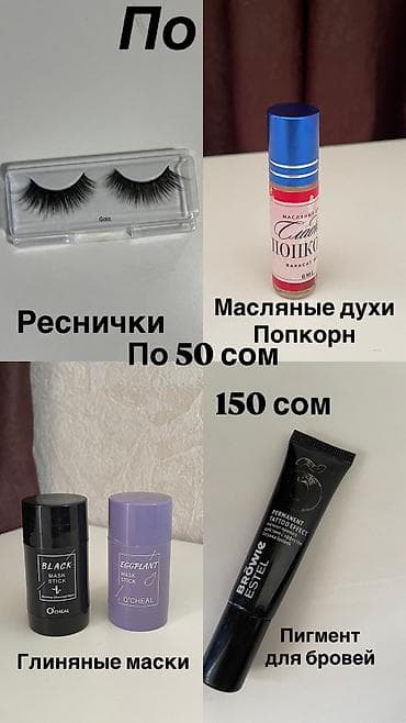 биоаква набор: Есть очень много уходовой и декоративной косметики и так же всякая — 9