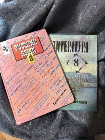 гдз по русскому языку 3 класс справочное пособие узорова нефёдова: Русский язык, 8 класс, Б/у — 1