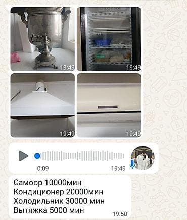печка дом: Набор оборудования для кафе/кухни 1) Сплит‑система BEKO (настенная — 5