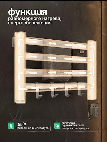 эко баня: Полотенца сушитель — 1