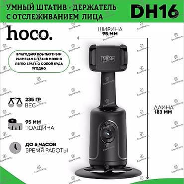 Умный держатель Hoco DH16 для смартфона с автоматической функцией — 4