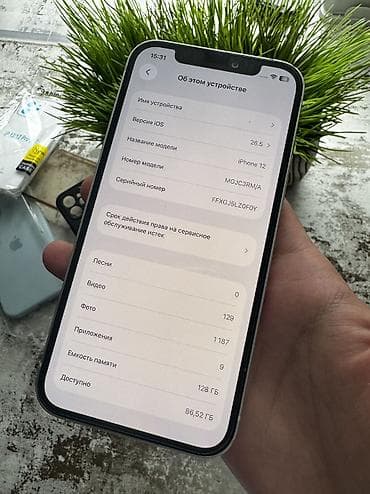 ipad 64: IPhone 12, Б/у, 128 ГБ, Белый, Защитное стекло, Чехол, Кабель, 95 % — 9
