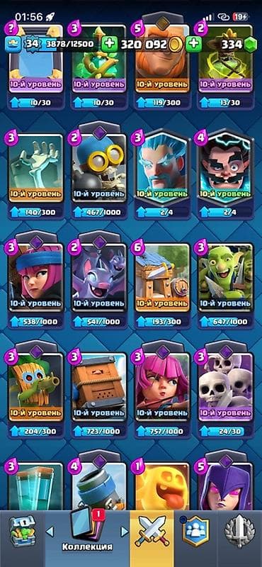 тез арада: Игровой аккаунт Clash Royale. Ключевые параметры: - Уровень короля — 8