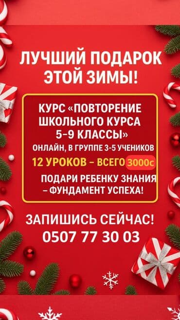 как заполнить тетрадь по кыргызскому языку: Репетитор Математика, Алгебра, геометрия Подготовка к школе, Подготовка к экзаменам, Подготовка к ОРТ (ЕГЭ), НЦТ​ — 1