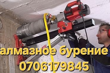 Сверление, бурение: Алмазное сверление Больше 6 лет опыта — 2