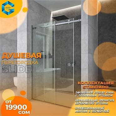 душка: Душевые перегородки на заказ по вашим индивидуальным размерам и — 1