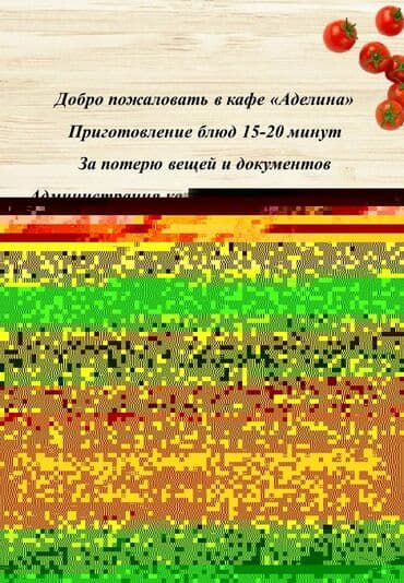 набор вилки ложки ножи: Представленное меню предлагает широкий выбор блюд, включая вторые — 5