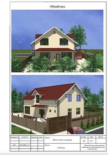 дом проекты: В городе Каракол — 3