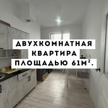 55: 2 комнаты, 60 м², Элитка, 12 этаж, Косметический ремонт — 1
