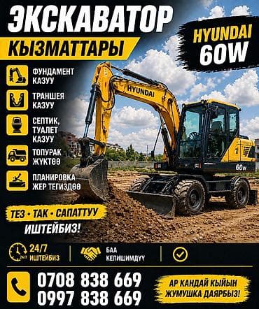 Эксватор услуги эксватор услуги Эксватор услуги эксватор услуги